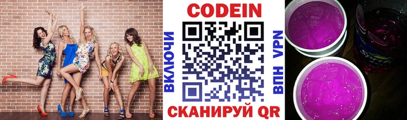Кодеин напиток Lean (лин) KRAKEN ONION Петропавловск-Камчатский цена