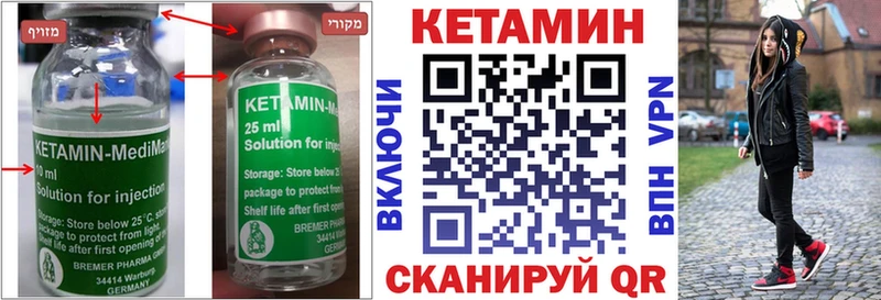 КЕТАМИН ketamine Петропавловск-Камчатский