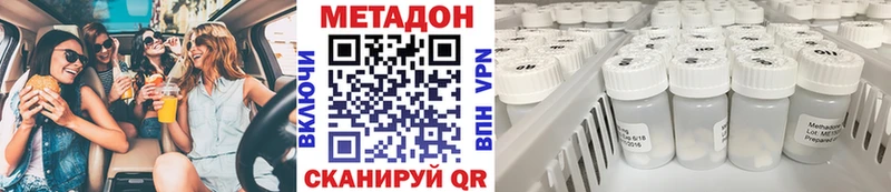 площадка состав  где можно купить   Петропавловск-Камчатский  МЕТАДОН VHQ 